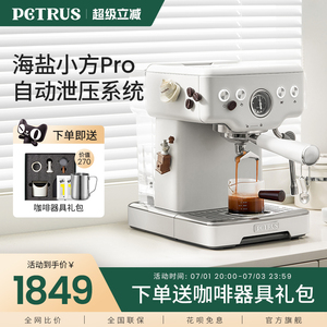柏翠PE3833海盐小方系列意式浓缩咖啡机小型家用打奶泡自动泄压
