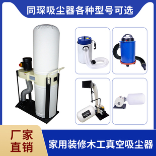 集尘袋除尘器 木工布袋吸尘器家用小型吸木屑车间大功率工业移动式