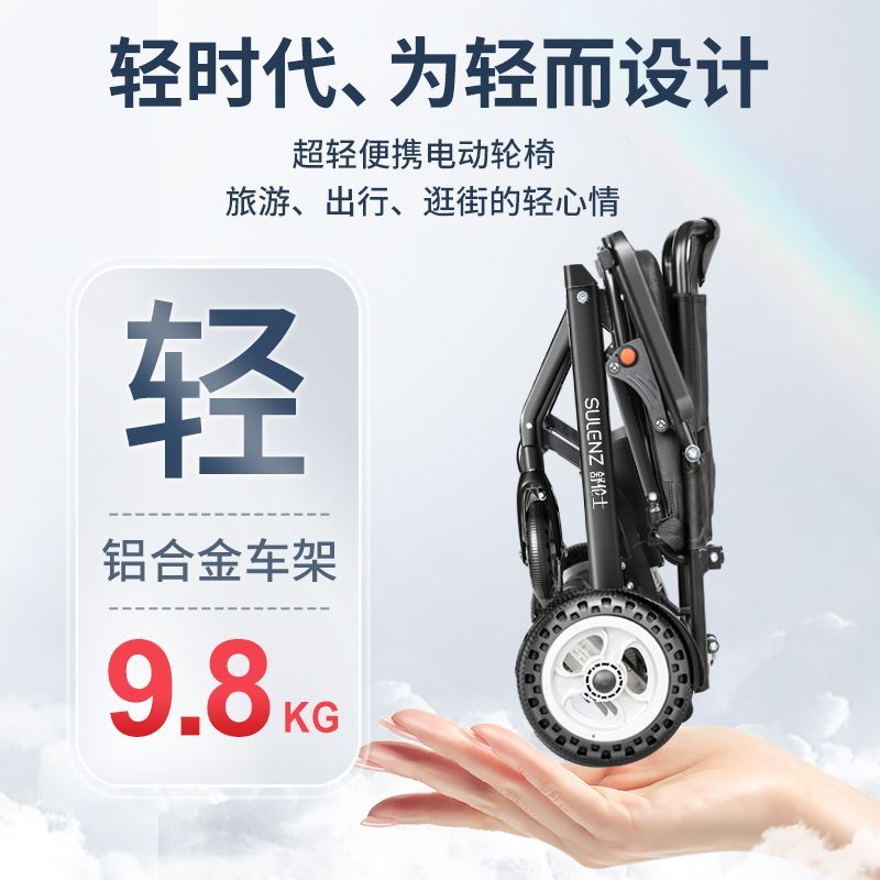 SIIKLA电动轮椅超轻便折