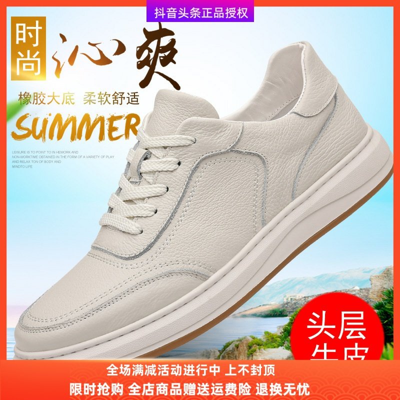 温州伯尼鞋业头层牛皮男士休闲鞋