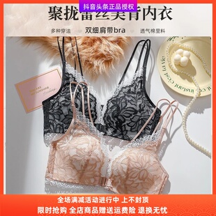 碧荷诗内衣欧若风情趣蕾丝聚拢前扣无钢圈美背性感透气文胸