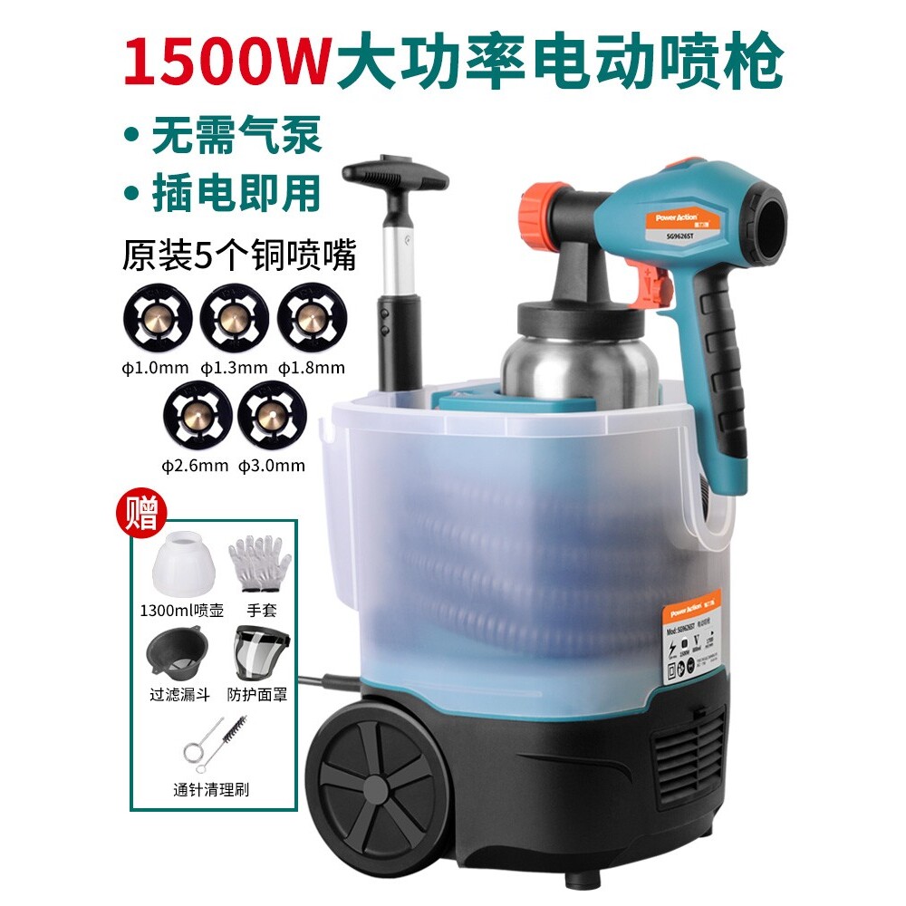 德国进口喷涂机喷漆机电动喷枪油漆乳胶漆涂料喷漆枪喷壶喷漆神器