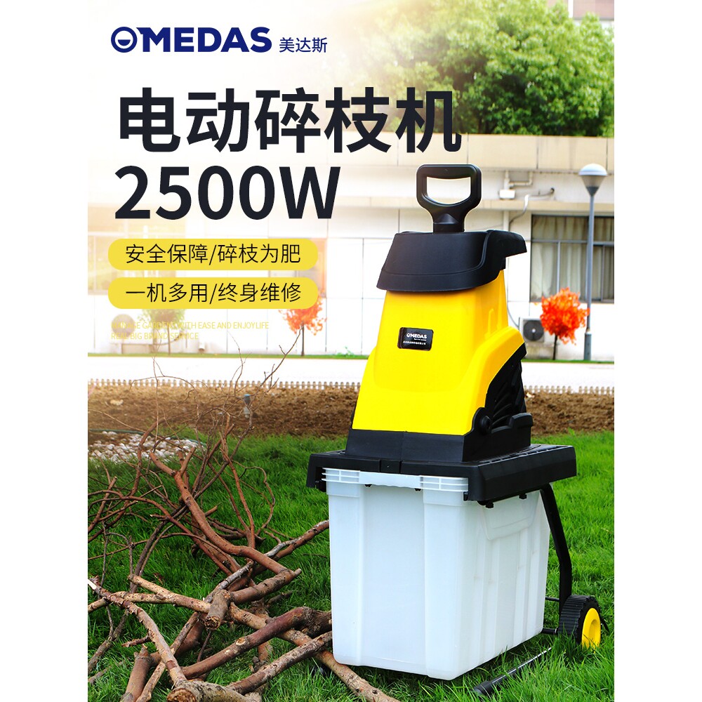 德国进口园林电动碎枝机小型家用树枝粉碎机厂家直销果园枝条碎木