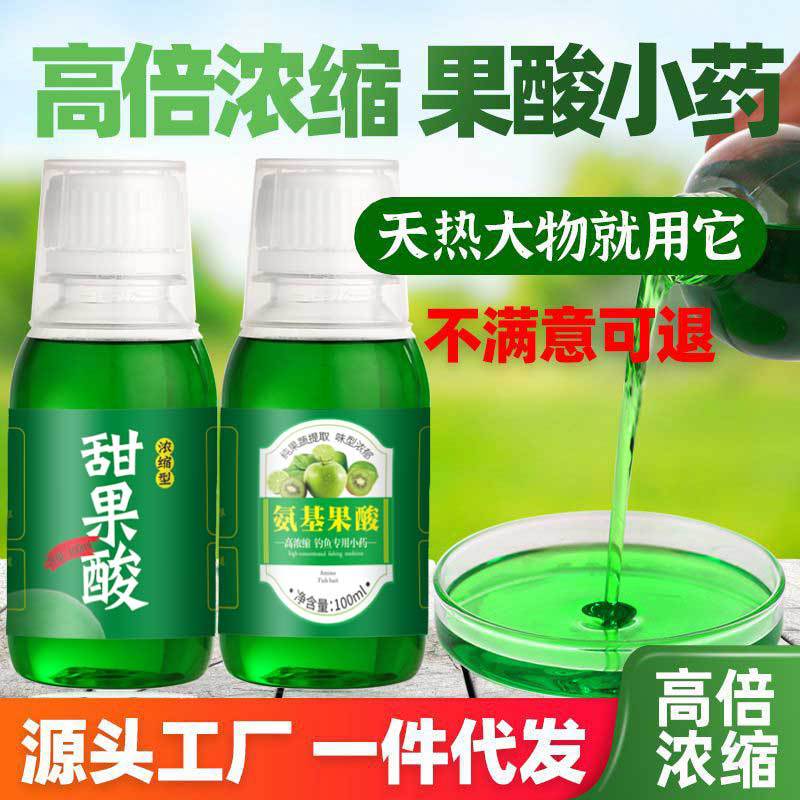 谷蜀玉米新款香甜氨基果酸夏季黑坑野钓鲫草鱼夜钓钓鱼小药添加剂