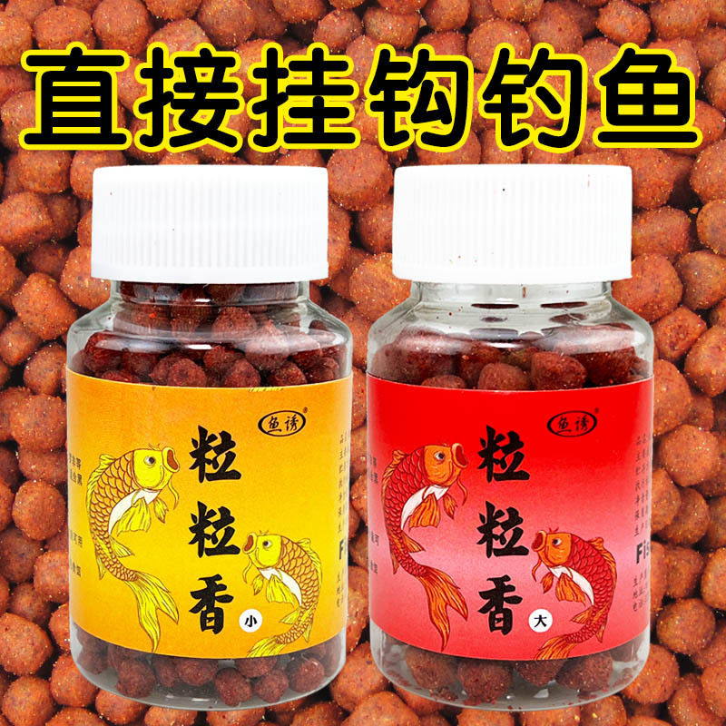 鱼玉米诱粒粒香颗粒钓饵鲫鱼草鱼罗飞翘嘴黑坑野钓水库钓鱼鱼饵料