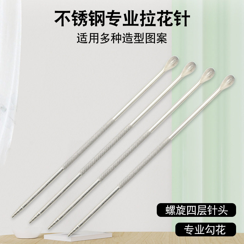 不锈钢精准拉花针吧台雕花棒花式咖啡钩花画花拿铁裱花笔勾花奶泡