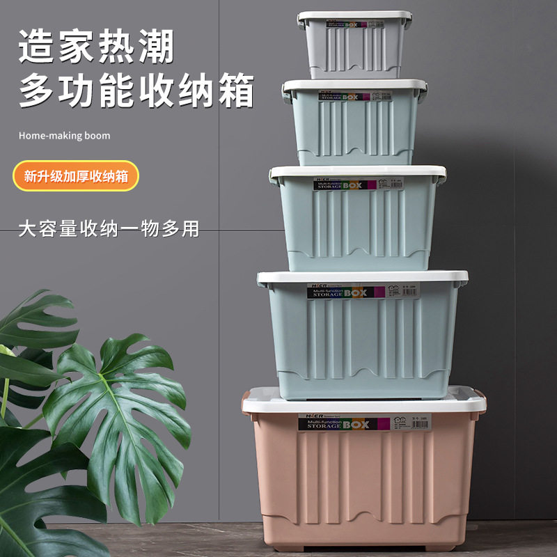 收纳箱多功能玩具储藏箱加厚家用衣服收纳整理箱加大号塑料箱