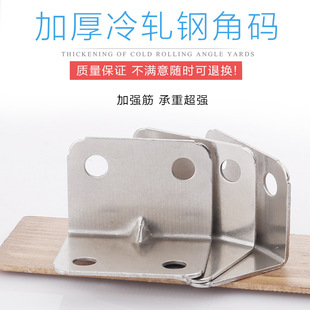 铁角码二合一直角连接件90度L型7字型固定支架桌脚三角铁片五金件