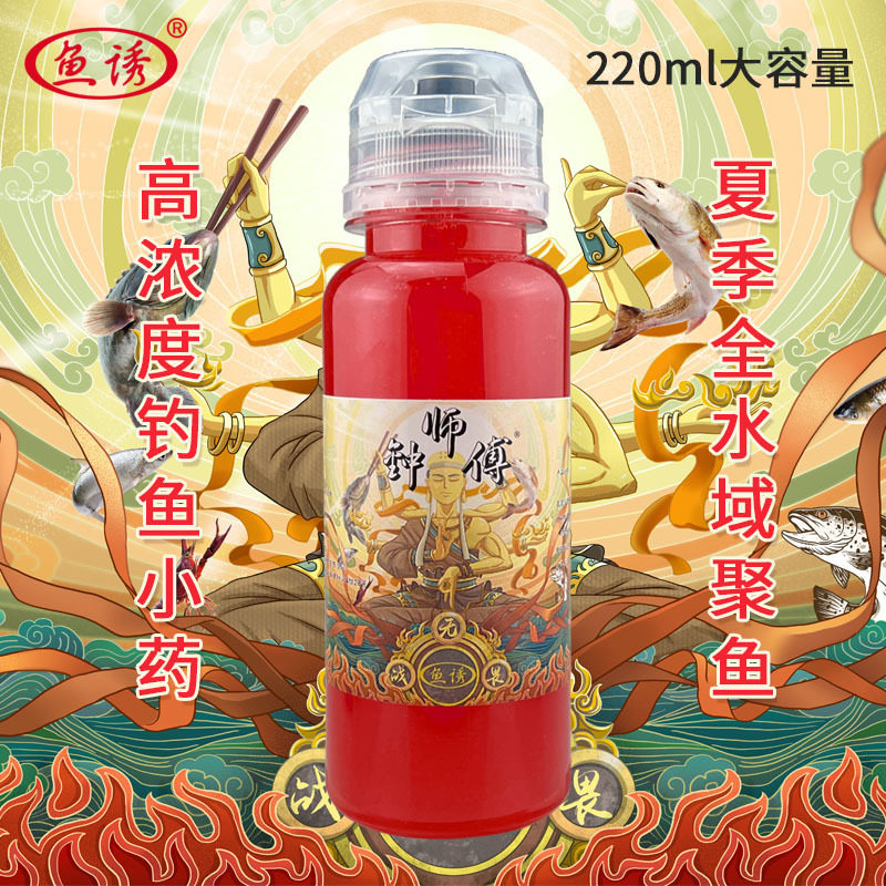 鱼诱钟师傅鲫鲤草鲢鳙罗非青鱼翘嘴野钓塘钓黑坑钓鱼用品鱼饵小药