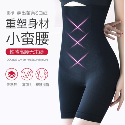高无痕新款腰裤束腹提臀美体裤女士安全裤防走光产平角收腹内裤
