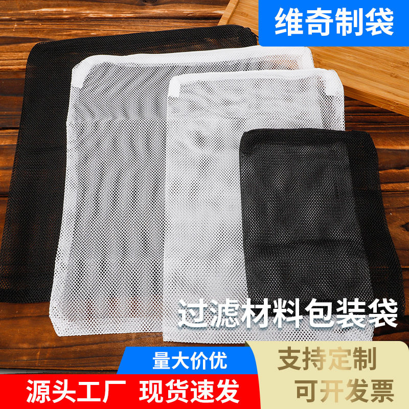 鱼缸塑料新款上市鱼捞装网兜材料拉链袋加厚水族过滤网袋包装袋