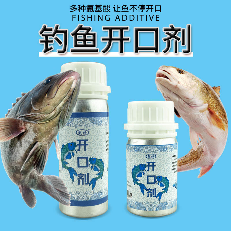 开口玉米新款剂垂钓鲫鱼鱼诱草鱼罗非鲢鳙小药鱼饵料钓鱼添加剂