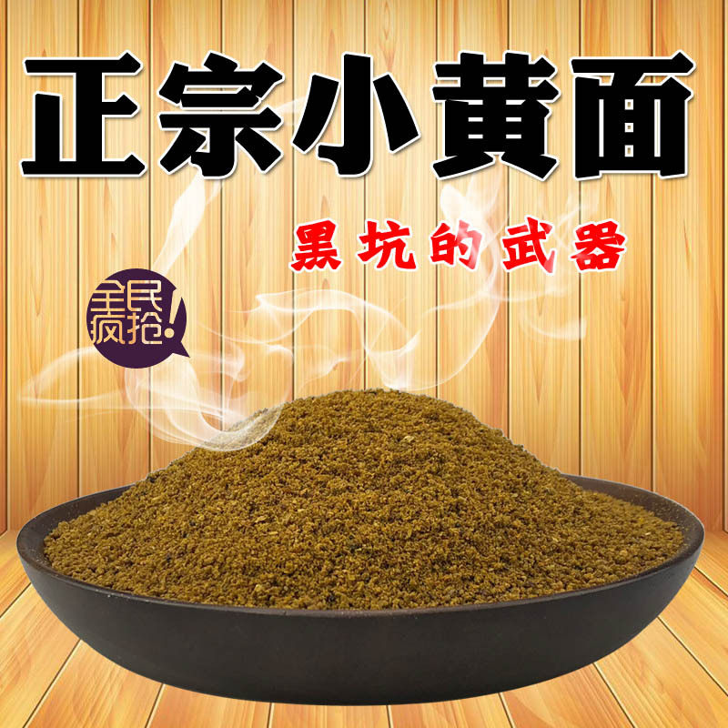 面玉米新款上市鲫鱼鱼诱饵料面钓饵散炮手窝黑坑小黄饵垂钓用品