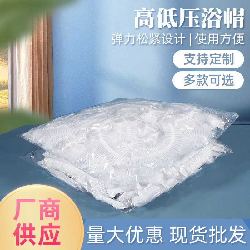 厂家直供宾馆一次性浴帽美容美发焗油帽火龙果套袋一次性用品