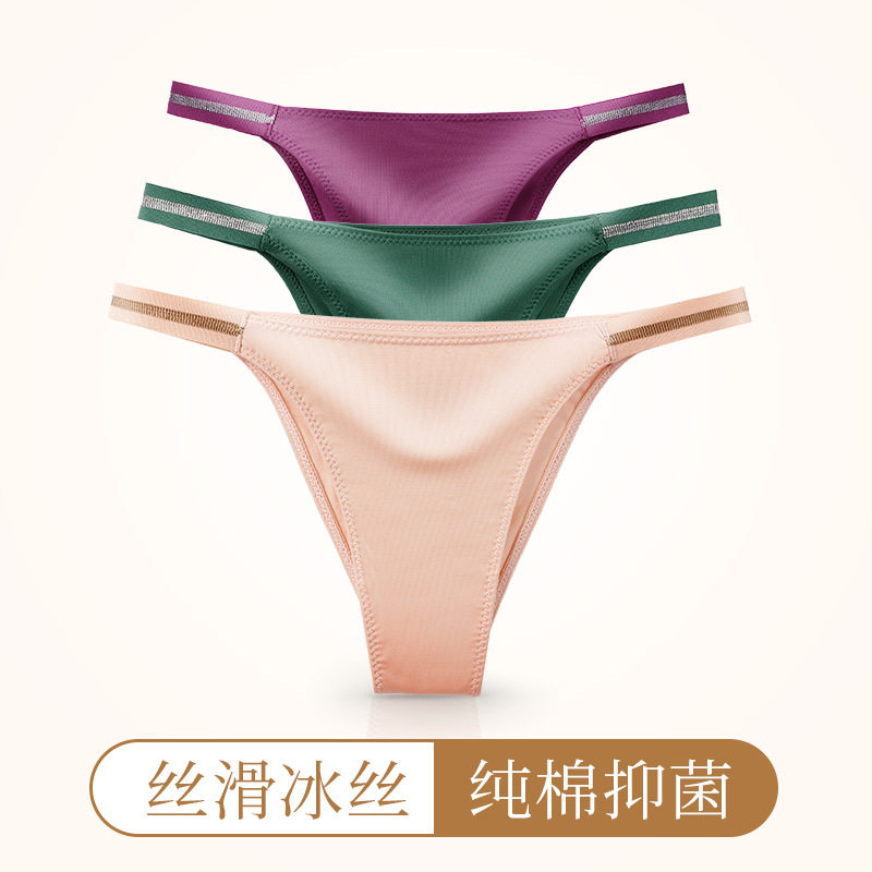 欧美短裤新款性感无痕女纯欲中腰冰丝比基尼提臀三角内裤无感棉裆