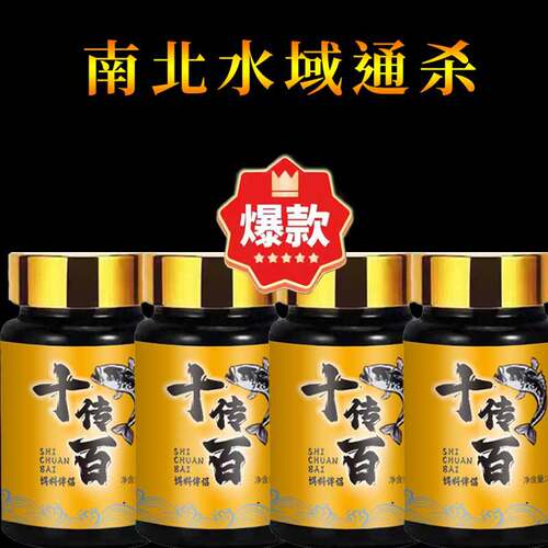 谷蜀香十传百钓鱼饵料窝料添加剂诱鱼鲫鲤草罗非青鱼鳊鱼翘嘴小药