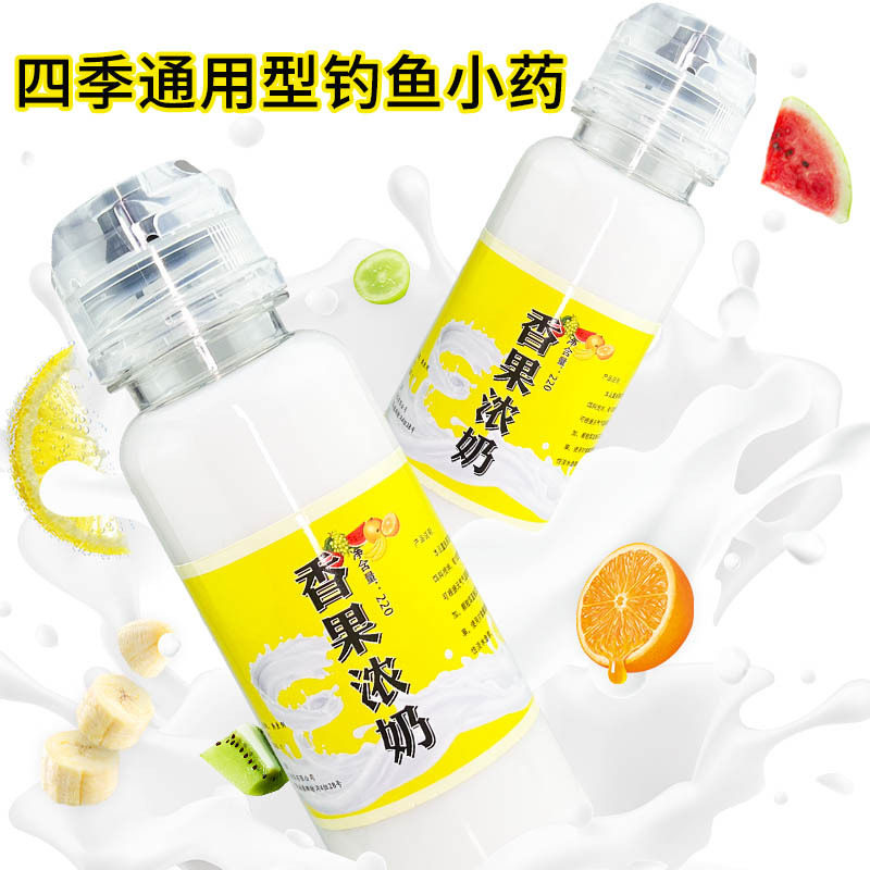 鱼诱香果浓奶四季钓鱼通用鲫鱼鲤鱼草鱼淡水鱼钓饵黑坑添加剂小药