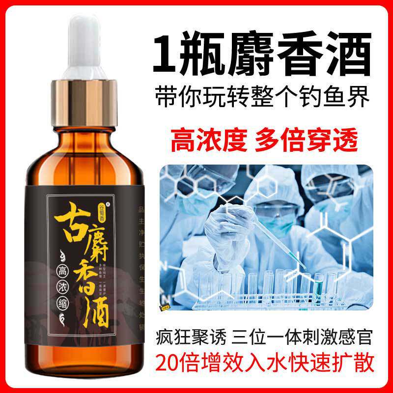 谷蜀香古麝香酒鲫鲤草鳊罗非鲢鳙野钓黑坑渔具垂钓用品小药添加剂