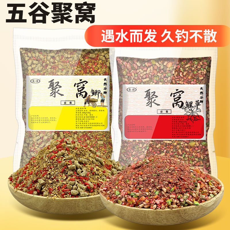 鱼诱聚窝钓鱼用品垂钓渔具野钓黑坑水库鱼饵料打窝料五谷杂粮窝子