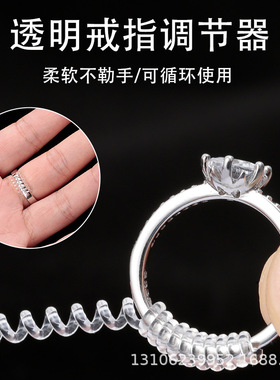 戒指调节器隐形透明戒指大小改小戒指指圈松紧尺寸缠绕弹簧线神器