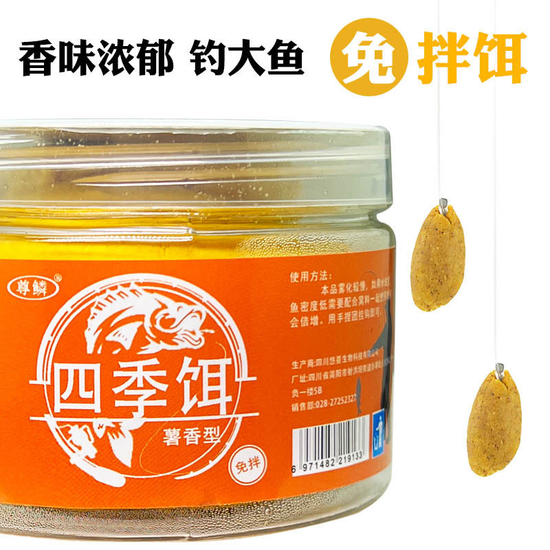 四季玉米新款上市其他饵薯香钓饵料手方便饵快速搓饵钓鱼鲫鱼鱼饵