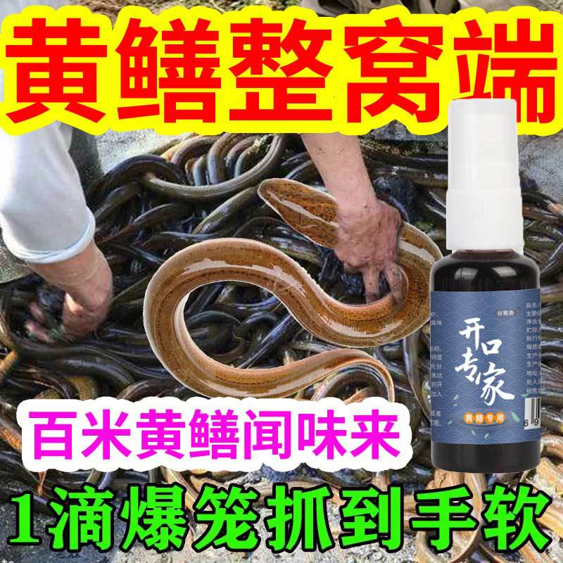 谷蜀香开口专家钓鱼饵料窝料鲫鲤草青鱼鲢鳙垂钓用品小药添加剂