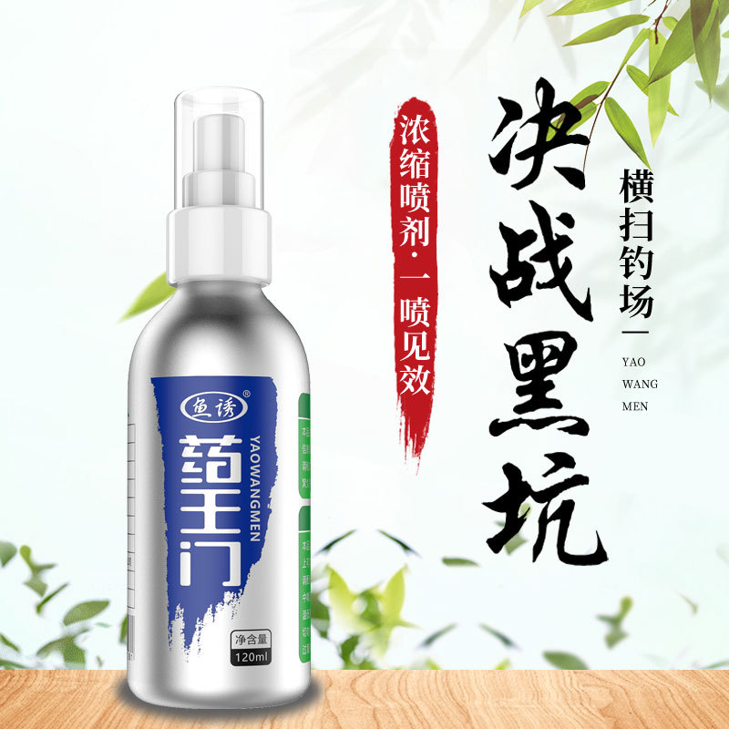 鱼玉米新款诱药王门钓鱼小药鲫鱼草鱼野钓黑坑打窝饵料鱼料添加剂
