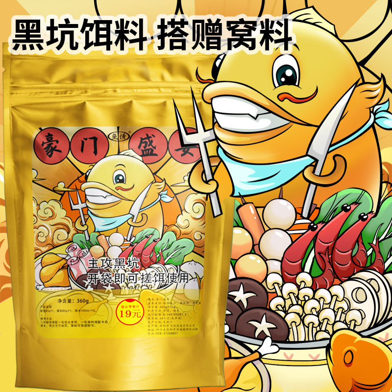 鱼诱豪门盛宴鲫鱼鲤鱼草鱼青鱼翘嘴黑坑钓鱼打窝料鱼饵料垂钓套装