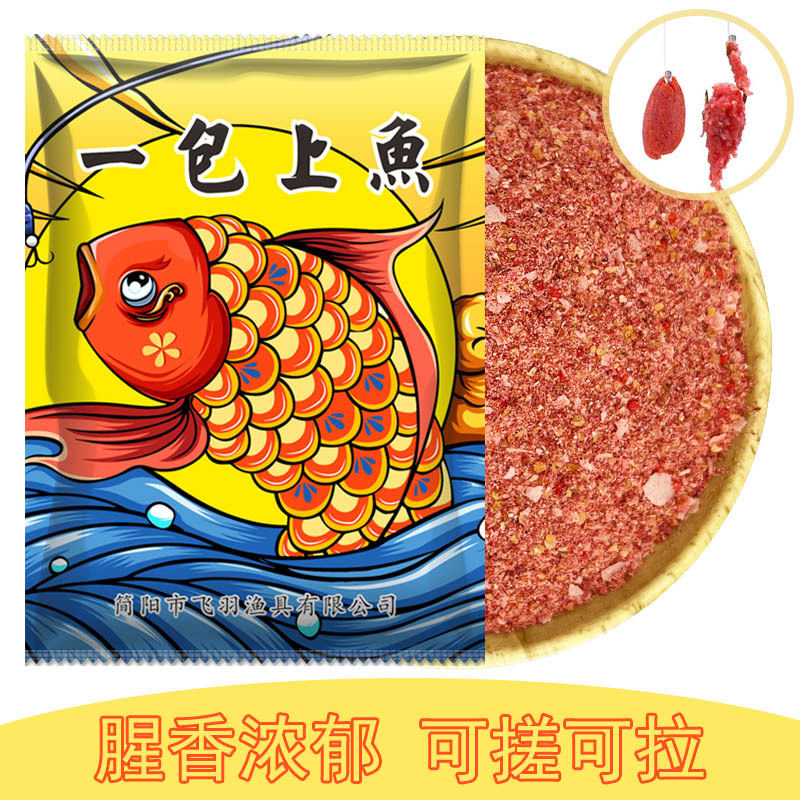 鱼玉米诱一包上鱼钓鱼饵料鲫鱼草鱼罗非鲢鳙野钓黑坑拉饵搓饵粉料