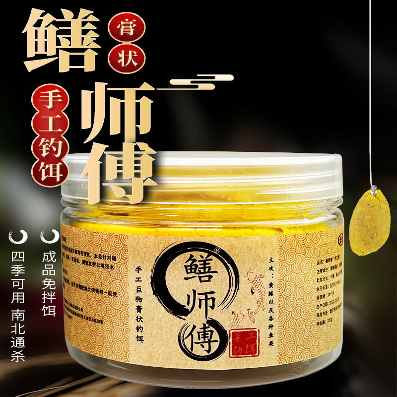 鱼诱鳝师傅鳝大侠垂钓鲫鲤草罗非鲢鳙青鱼野钓黑坑鱼饵料添加剂