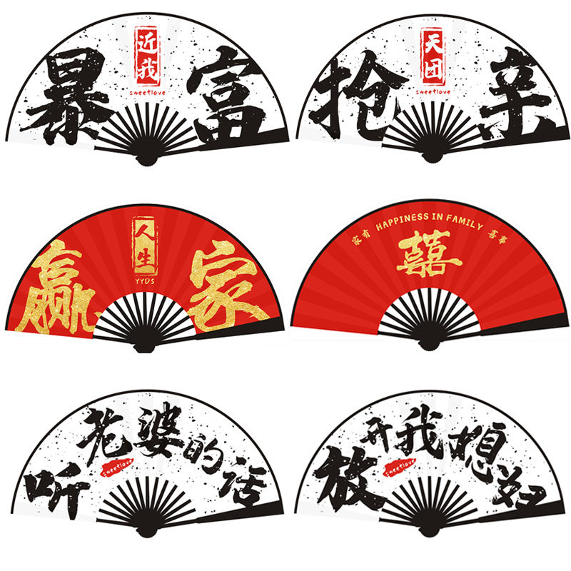 伴郎便携接亲扇子中国风婚庆扇个性化道具结婚礼品扇新郎迎亲折扇