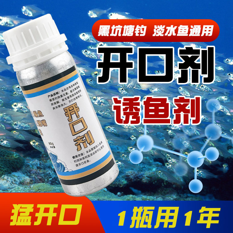 谷蜀香粉末开口剂鱼饵料增强剂鲫鲤钓鱼小药黑坑野钓添加剂诱鱼剂