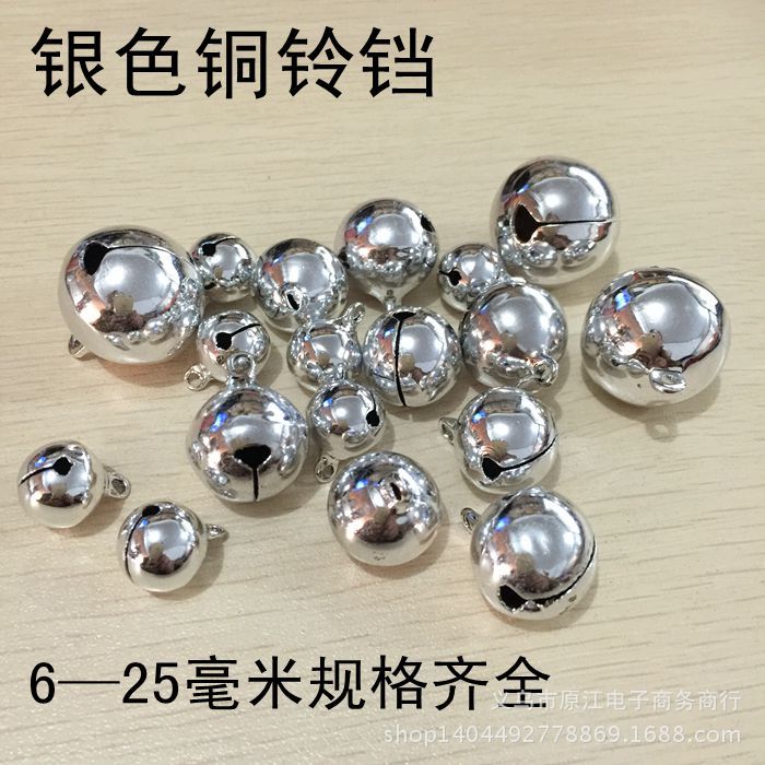 银色铜铃铛一字小铃铛响铃铛 手工diy材料挂件吊坠饰品配件