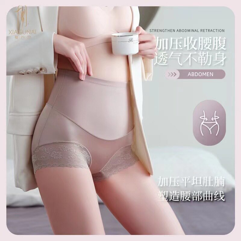 同款收腹内裤女不卷边收小肚子塑塑身裤
