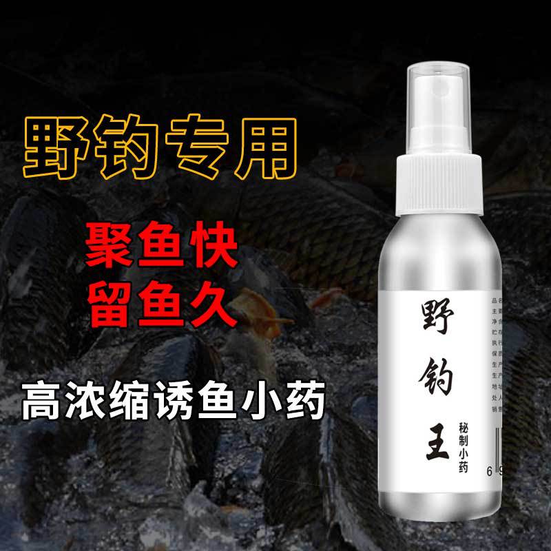 谷蜀香野钓王鲫鲤草鳊鲢鳙罗非青鱼饵料打窝子料添加剂垂钓小药