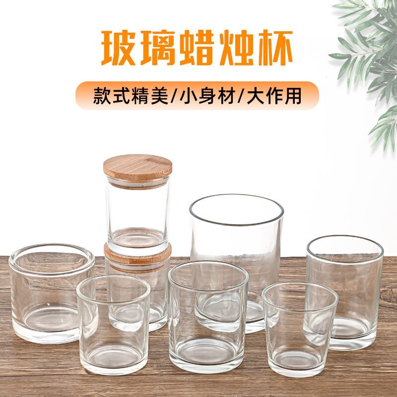 香薰蜡烛杯玻璃蜡烛台容器透明蜡烛杯子室内浪漫烛台杯香氛玻璃罐