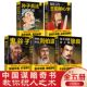 全套5册 谋略书王阳明心学鬼谷子张良刘伯温孙子兵法政治军事技术国学经典