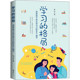 教育孩子书籍养育男孩女孩 正版 陪孩子终身成长好父母语言不吼不叫 培养孩子自主学习 46个细节 学习 格局