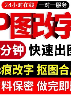 专业p图批图修图ps无痕修改数字照片去水印logo设计ps修图片处理