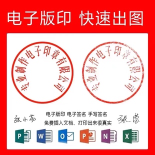 电子印章印鉴PDF签名PNG格式图片透明鲜扣抠无背景word文档插盖