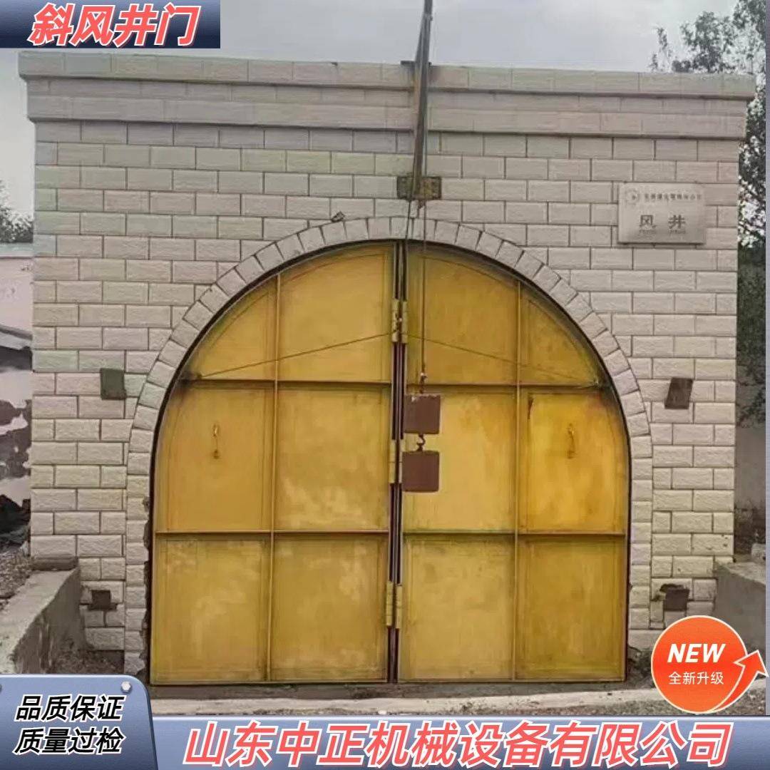 机械斜风井防爆门操作简单可自动复位缓冲击隧道口斜井门