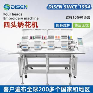 四头高速电脑绣花机大型全自动帽绣机全新商用刺绣平绣机厂家价格
