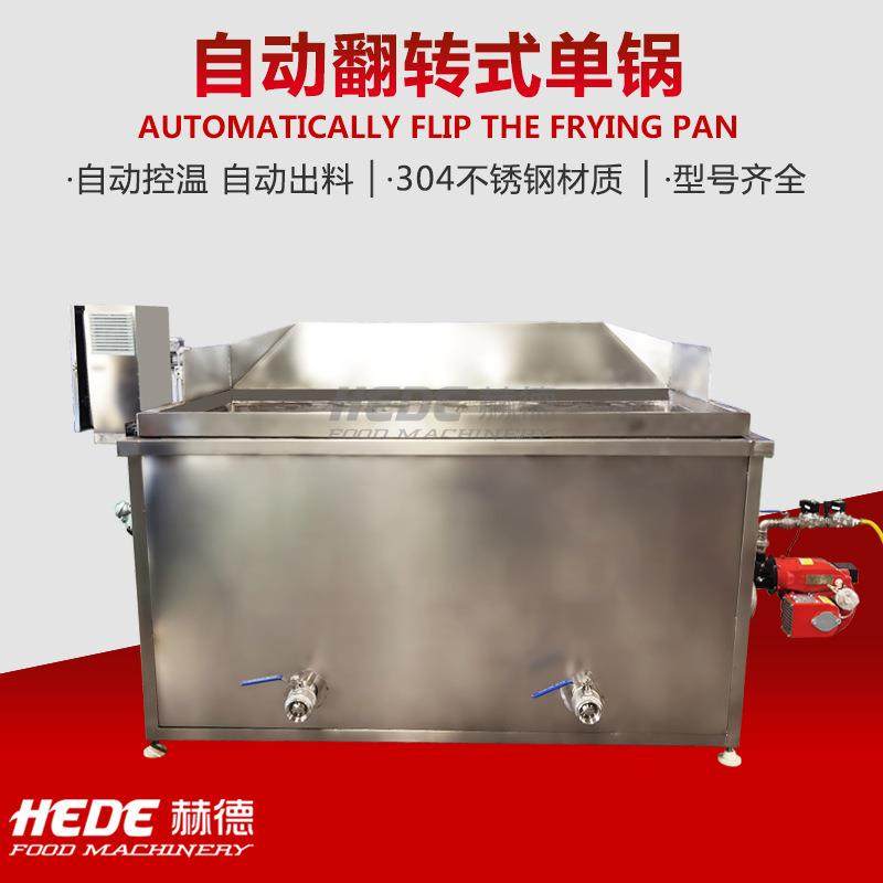 厂家现货供应方形蒸煮池自动翻锅漂烫锅全自动蔬菜焯水锅,清洗/食品/商业设备,果蔬加工设备,淘宝优惠券,粉丝福利购,淘宝优惠卷