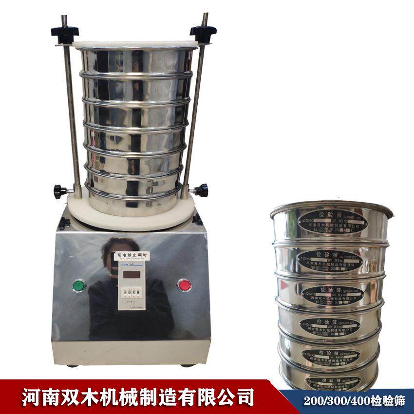 双木机械超声波检验筛标准检验筛实验室用小型检验筛现货
