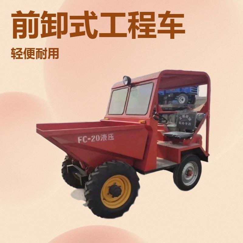 四轮前卸式翻斗车3吨工程运输建筑液压小型柴油自卸式铲车装载车