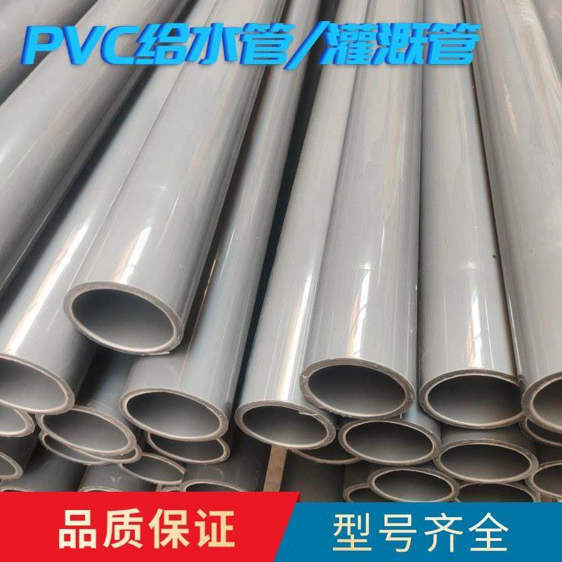 UPVC灰色给水管养殖灌溉管全新料1.0Mpa压力110pvc-u管硬管