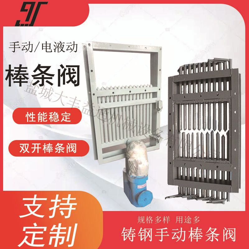 手动棒条阀接管尺寸1250*1000 800*800棒状闸门