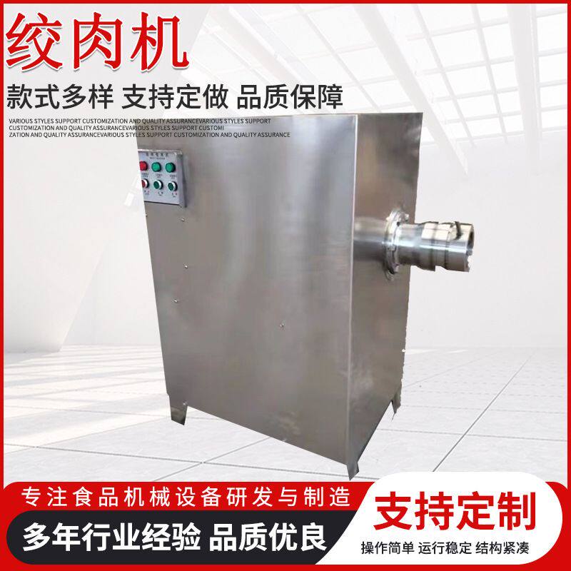 商用香肠冻肉绞肉机小型绞肉机宠物食品绞肉机鸡鸭带骨绞肉机