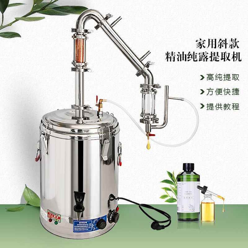 斜式家用小型纯露蒸馏器纯露机商用插电精油纯露提取机防干烧