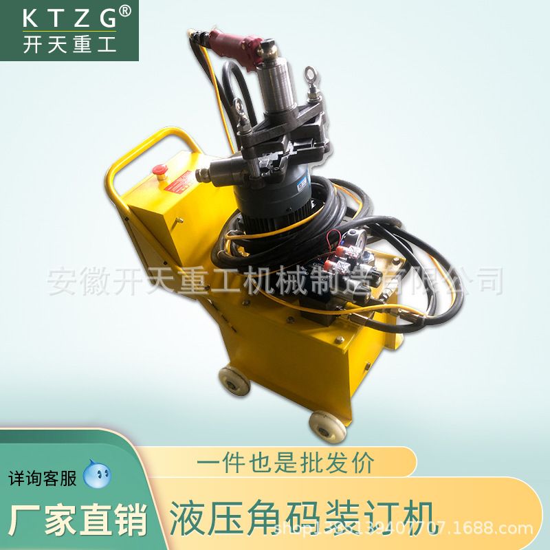 吊臂液压角码装订机风管角码安装风管共板法兰角码安装夹角上角机